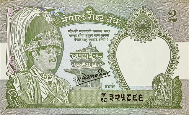 nepal 2 rupees p29 1front