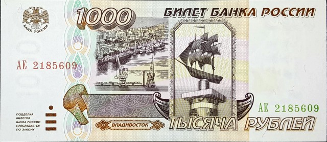 russia 1000 rubles p261 1front