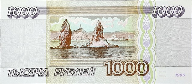 russia 1000 rubles p261 2back