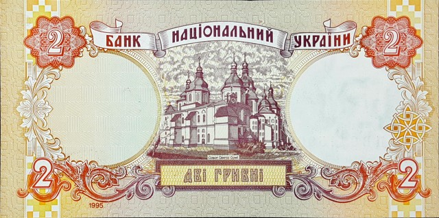 ukraine 2 hryvni p109 2back