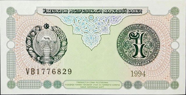 uzbekistan 1 sum p73 1front