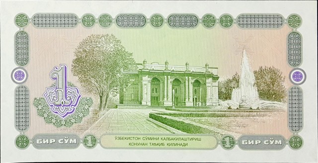 uzbekistan 1 sum p73 2back