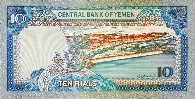 yemen 10 rials p23 2back
