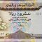 yemen 20 rials p25 1front