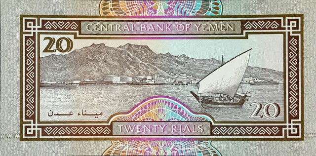 yemen 20 rials p25 2back