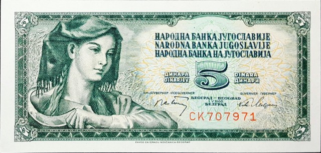 yugoslavia 5 dinara p81 1front
