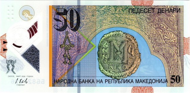 macedonia 50 denari p26a back