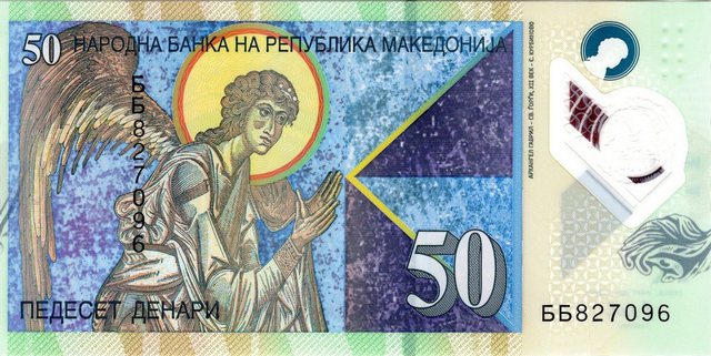 macedonia 50 denari p26a front
