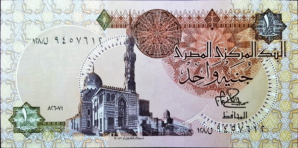 egypt 1 pound p50 1front