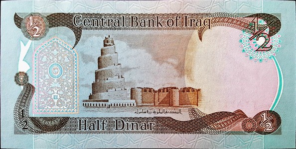 iraq 1.50 dinar p68 2back