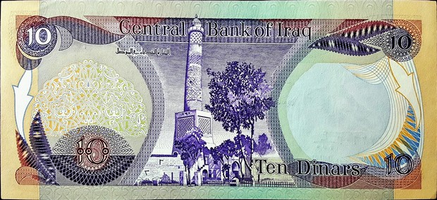 iraq 10 dinar p71 2back