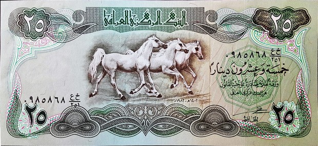 iraq 25 dinar p25 1front.