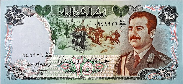 iraq 25 dinar p73 1front